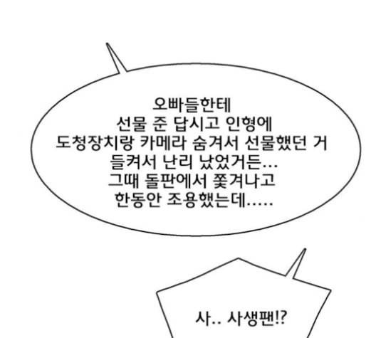 여신강림 141화 122