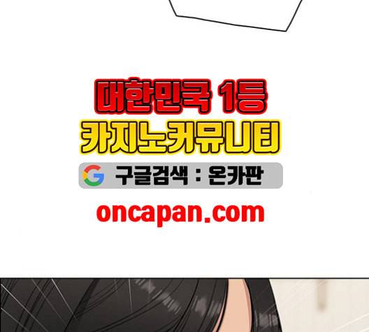 여신강림 141화 123