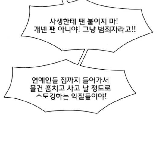 여신강림 141화 125