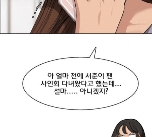여신강림 141화 127