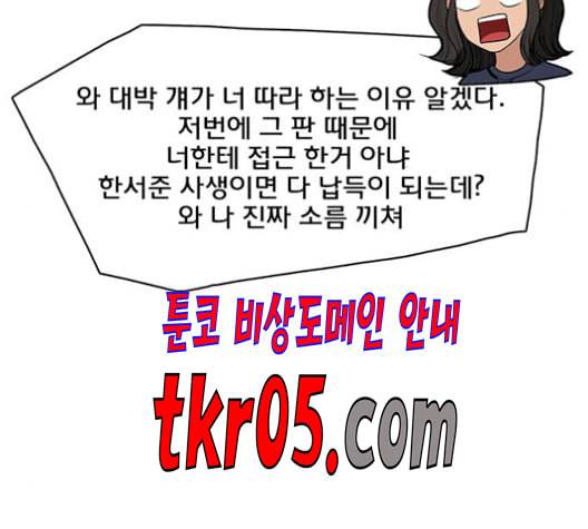여신강림 141화 128