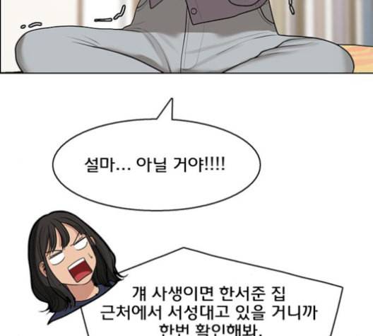여신강림 141화 130