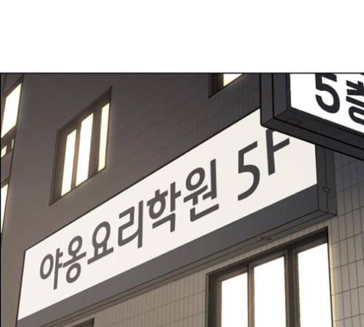 여신강림 141화 133