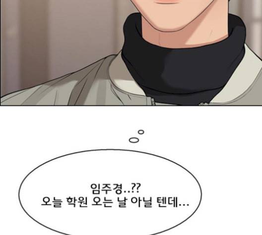 여신강림 141화 137