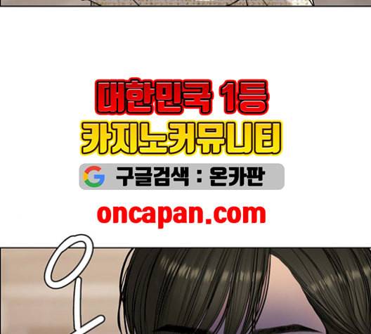 여신강림 141화 140