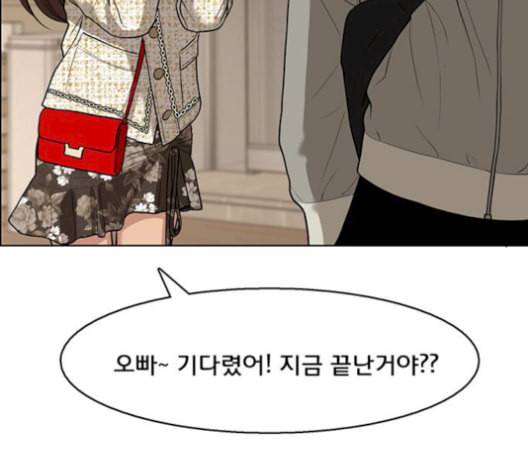 여신강림 141화 143