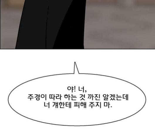 여신강림 141화 148