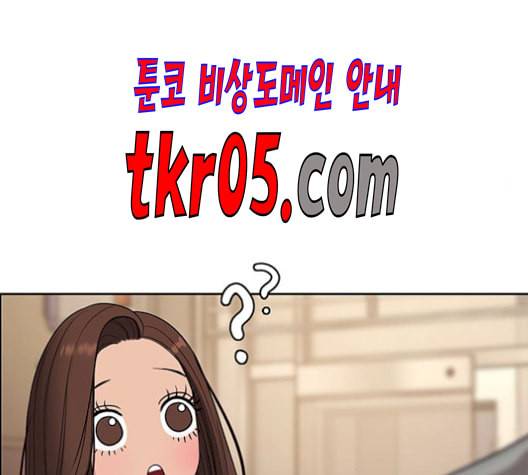 여신강림 141화 149