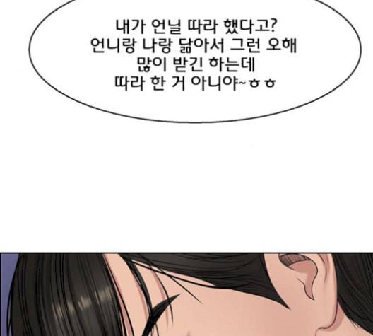 여신강림 141화 151