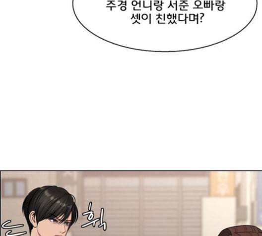 여신강림 141화 155