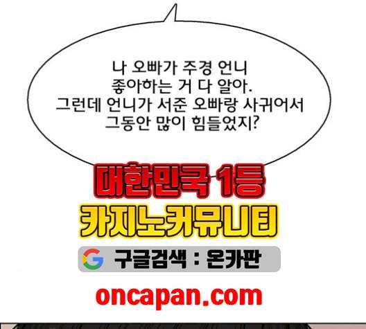 여신강림 141화 159