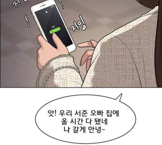 여신강림 141화 167
