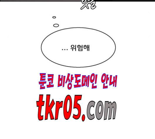 여신강림 141화 171