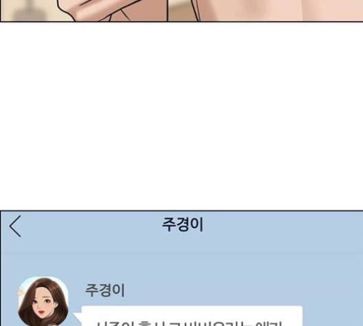 여신강림 141화 175