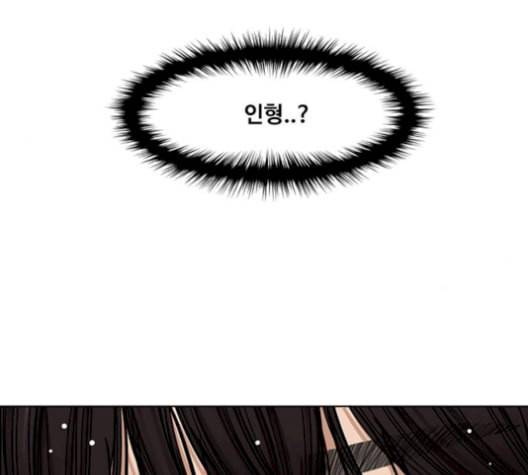 여신강림 141화 177