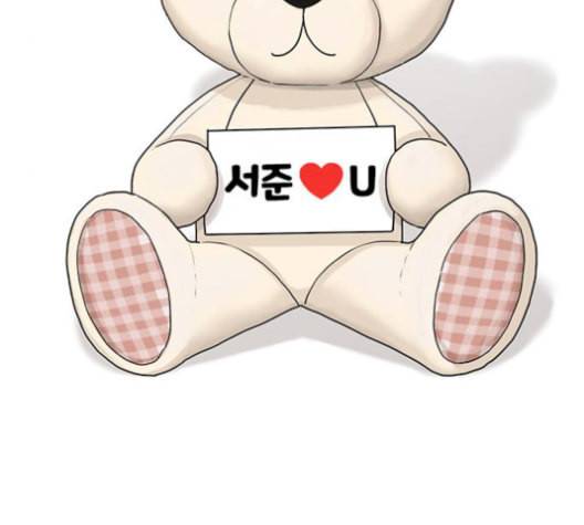 여신강림 141화 184
