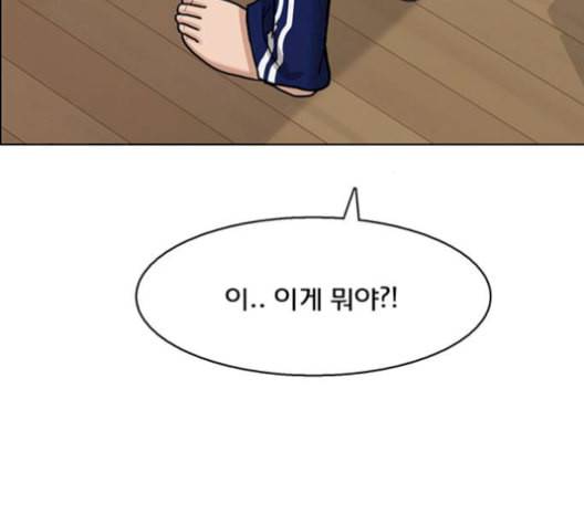 여신강림 141화 188