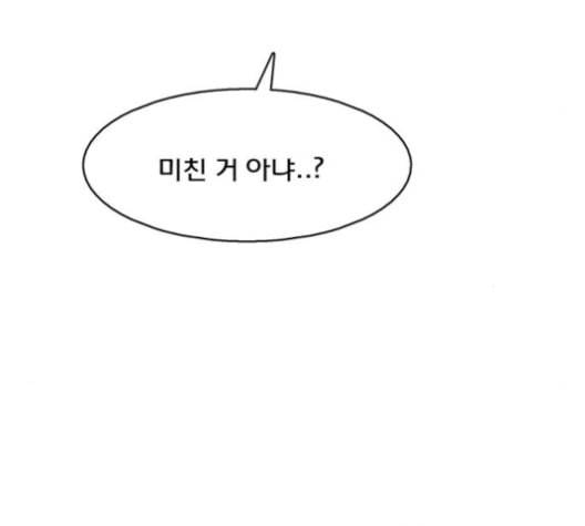 여신강림 141화 193