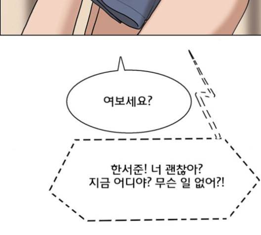 여신강림 141화 197