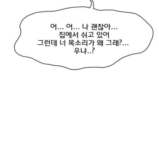여신강림 141화 199