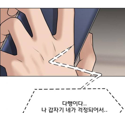 여신강림 141화 200