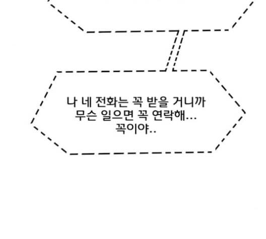 여신강림 141화 201