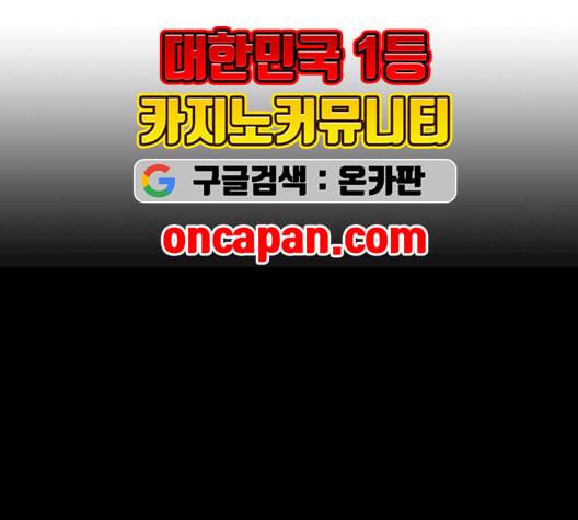 여신강림 141화 202