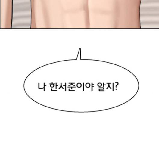 여신강림 141화 211