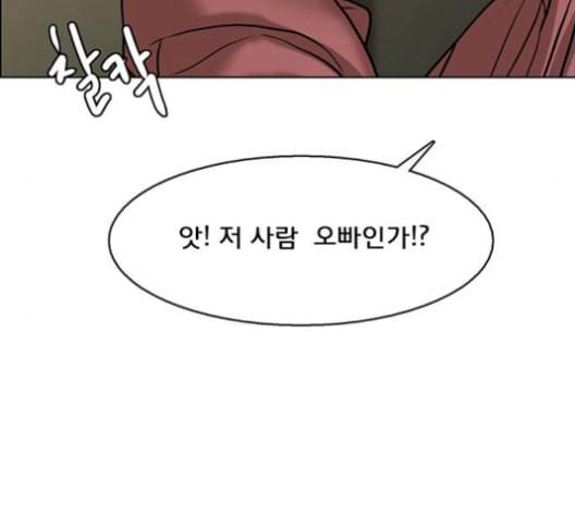 여신강림 141화 216