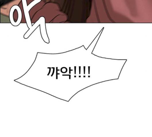 여신강림 141화 220