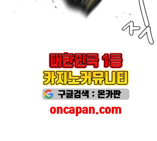 여신강림 141화 223