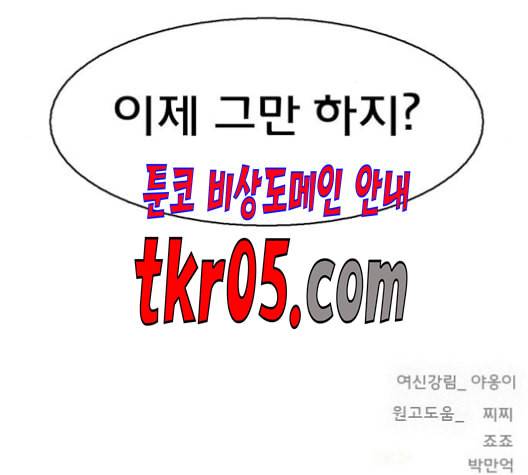 여신강림 141화 231