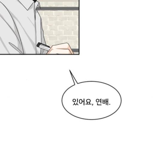 간 떨어지는 동거 180화 7