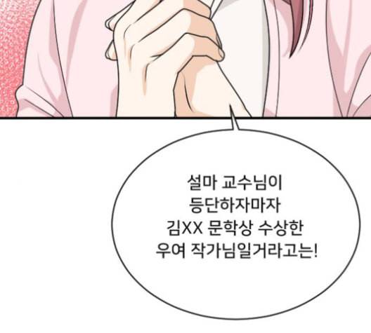 간 떨어지는 동거 180화 10
