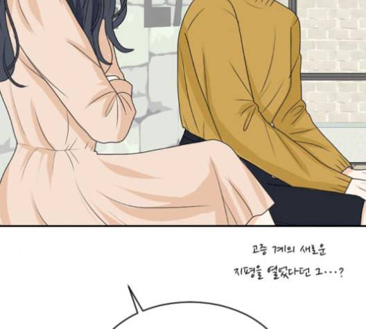 간 떨어지는 동거 180화 15