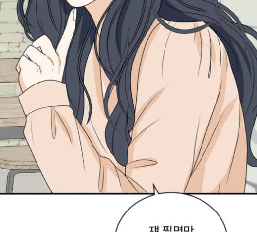 간 떨어지는 동거 180화 18