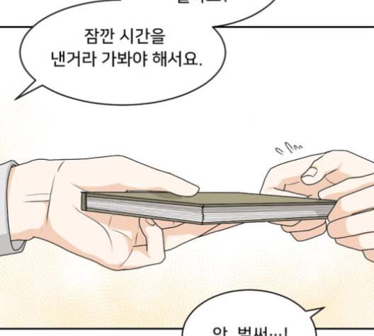 간 떨어지는 동거 180화 23