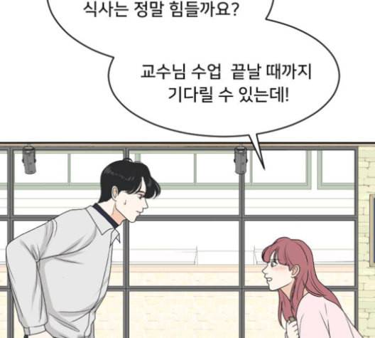 간 떨어지는 동거 180화 25