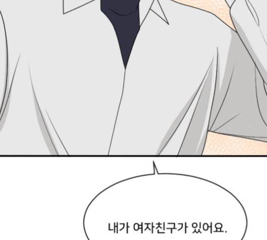 간 떨어지는 동거 180화 29