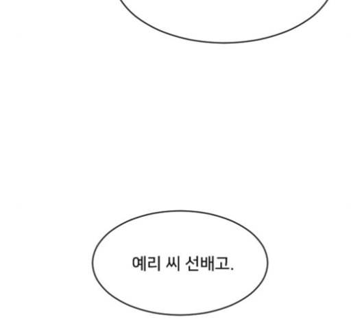 간 떨어지는 동거 180화 30