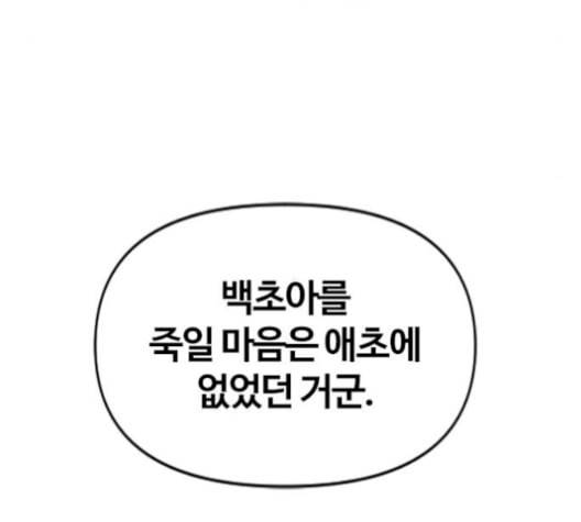 천하제일인 23화 4