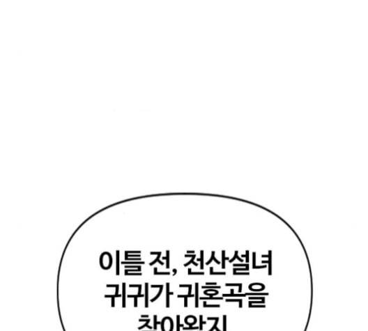 천하제일인 23화 12