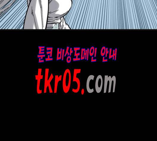 천하제일인 23화 32