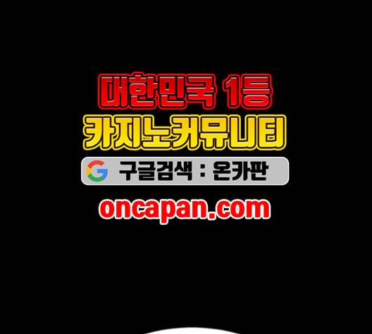 천하제일인 23화 40