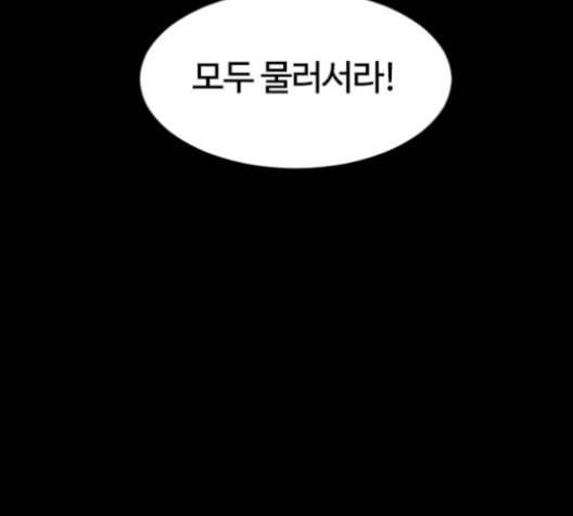 천하제일인 23화 41