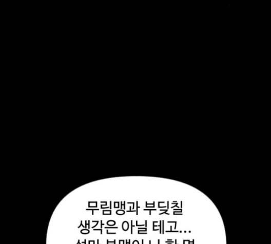 천하제일인 23화 58