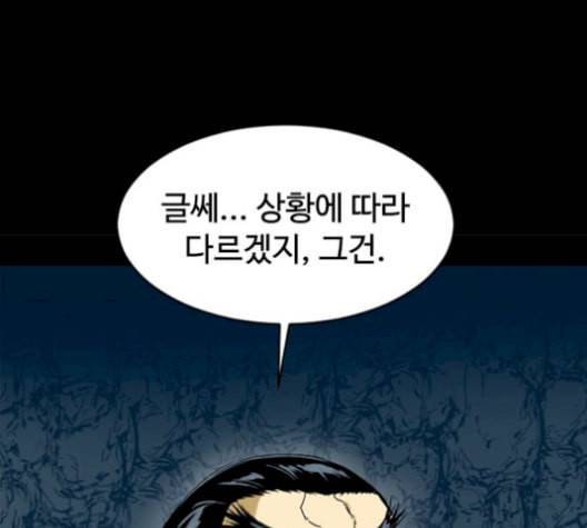 천하제일인 23화 61