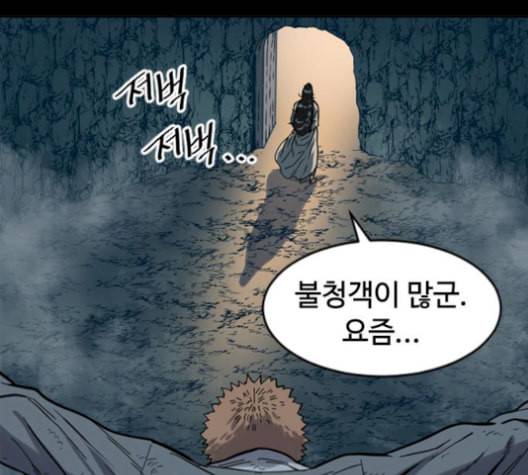 천하제일인 23화 68