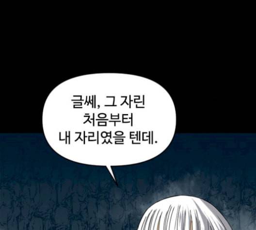 천하제일인 23화 82