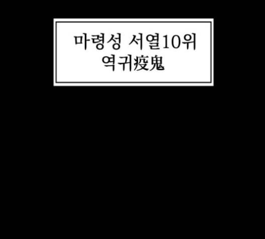 천하제일인 23화 86